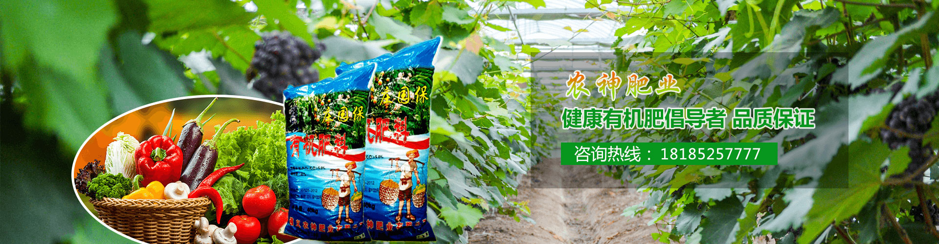 貴陽(yáng)有機(jī)肥