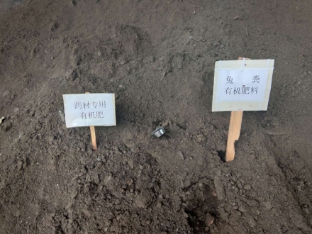 兔糞有機(jī)肥