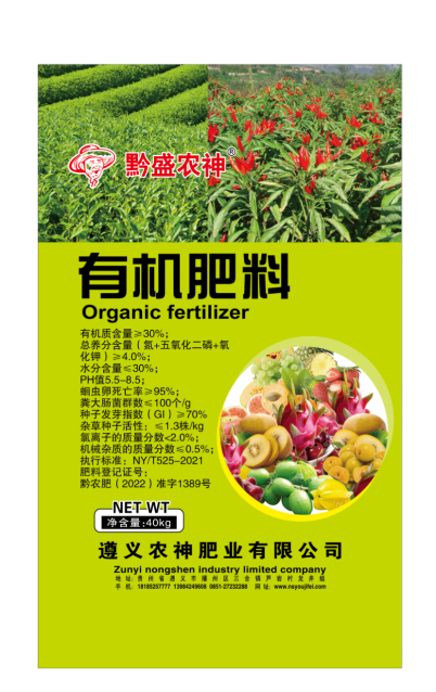 貴州有機(jī)肥批發(fā)
